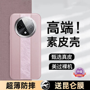 陸宣適用于oppoa3pro手機(jī)殼保護(hù)套曲面屏高檔外殼新款鏡頭全包防摔女素皮拼接por超薄真皮后男 OPPO A3 Pro【云錦粉】頭層牛皮-鏡頭保護(hù)