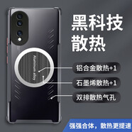 辰寅適用榮耀70 Pro手機(jī)殼Pro+散熱殼磁吸殼防摔保護(hù)套電競游戲?qū)釟?g全包簡約氣囊超薄殼 榮耀70Pro/榮耀70Pro+【黑色】 磁環(huán)散熱殼 【配全屏膜】