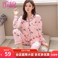 繽棉睡衣女秋冬季純棉質(zhì)長(zhǎng)袖開(kāi)衫套裝春夏韓版甜美寬松大碼女士家居服 粉色小狗 M（80-100斤）