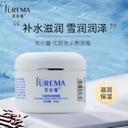 芙爾蔓（FUREMA）優(yōu)顏亮采敷面蜜200g院裝