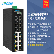 H3C工業(yè)級(jí)交換機(jī)千兆5口8口1光2光4/8電光纖交換機(jī)導(dǎo)軌式DC12V/24V供 工業(yè)級(jí)千兆8光8電SFP贈(zèng)24V電源