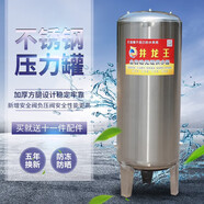 井龍王無塔供水器不銹鋼壓力罐家用全自動水塔水箱儲水罐井水自來水增壓 200L 直徑50cm*高1.15米