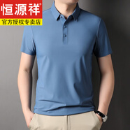 恒源祥24年春秋t恤男士寬 松純色涼感冰絲polo衣衫翻領(lǐng)夏裝短袖春 1421天藍(lán) 170-高檔100%舒適/不起球