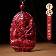 慈靈閣朱砂本命佛吊墜本命年紅屬?；⑻摽詹仄兴_護(hù)身符生肖掛件男女好運(yùn)