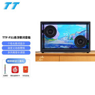 TT 懸浮歌詞音響 TTF無線藍牙字幕音響 桌面透明可視化網(wǎng)紅音箱 壁畫音箱情侶禮物禮品FS1 黑色