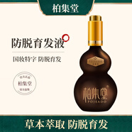 柏集堂（POJEADO）防脫育發(fā)液固發(fā)頭發(fā)防脫發(fā)際線頭皮護(hù)理精華100ml 【防脫固發(fā)】育發(fā)液100ml