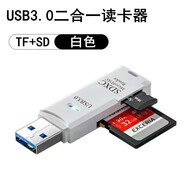 高速USB3.0讀卡器手機(jī)電腦音響多功能TF卡SD卡便攜音箱讀卡器 TF/SD卡USB3.0讀卡器-白色