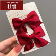 杜緹新款蝴蝶結(jié)發(fā)夾兒童女童寶寶公主側(cè)邊可愛(ài)發(fā)卡夾子發(fā)飾頭飾女 3#酒紅一對(duì)