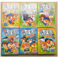 現(xiàn)貨摩爾莊園 時(shí)空裂痕123456全六冊(cè)套裝