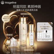 麥吉麗（Mageline）素顏三部曲護(hù)膚套裝爽膚水貴婦膏素顏霜 混合型肌膚（大套裝）