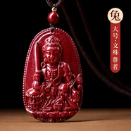 慈靈閣朱砂本命佛吊墜蛇年化解屬兔文殊菩薩護(hù)身符生肖兔子掛件男女禮物