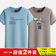 霧卡【2件裝】短袖t恤男純棉半截袖衣服圓領(lǐng)休閑寬松潮印花胖青年大碼 【純棉13】SP霧藍+帆船卡其 4XL建議180-195斤