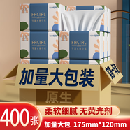 織夢(mèng)【新人專享0.01】大包抽紙整箱批發(fā)加大衛(wèi)生紙巾面巾紙餐巾紙 【8大包】1包頂2包