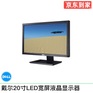 DELL/戴爾 390系列 二手電腦臺式機 雙核四核小主機  家用娛樂 視頻看股票 商務辦公主機 戴爾液晶】20寸LED寬屏液晶顯示器/9成新