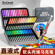 touchmark直液式軟頭丙烯馬克筆24色大容量水彩筆智能控墨繪畫筆疊色不透色學生兒童專用生日開學禮物