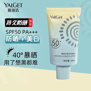 雅麗潔蘆薈防曬霜防曬乳霜SPF50++高倍室外沙灘紫外線 補水保濕防水50++ 新蘆薈防曬SPF50++
