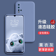 奶小鴨 適用華為手機(jī)殼 HUAWEI保護(hù)套男女超薄新款軟殼液態(tài)硅膠全包 nova5/5pro手機(jī)殼【鏡頭全包】薰衣草灰