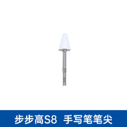 步步高【官方原裝正品配件】學(xué)習(xí)機(jī)S8/A8/X6專(zhuān)用智慧手寫(xiě)筆 家教機(jī)磁吸無(wú)線(xiàn)充電容觸控作答筆 S8手寫(xiě)筆筆尖（內(nèi)含2個(gè)）