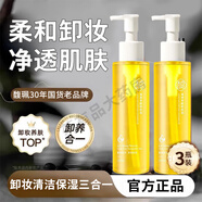 馥珮馥佩卸妝油三合一臉部卸妝水卸妝膏深層清潔卸妝液官方品正老國(guó)貨 120ml 三瓶卸妝油