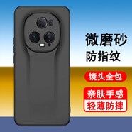 奧多金 榮耀Magic系列手機(jī)殼保護(hù)套 硅膠全包防摔超薄磨砂防滑黑色手機(jī)套保護(hù)殼 Magic5至臻版 (PGT-AN20)