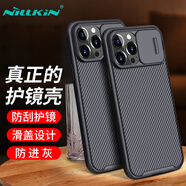 耐爾金 適用蘋果iPhone13ProMax手機(jī)殼 全包防摔護(hù)鏡殼滑蓋鏡頭創(chuàng)意硅膠軟邊保護(hù)套 黑鏡Pro 黑色