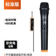 新科（Shinco）推介H63/H62/H12/H11無(wú)線手持充電話筒U段帶接收器K歌家庭KTV唱歌舞臺(tái)會(huì)議主持演講戶外音響麥克風(fēng) H11標(biāo)準(zhǔn)版單咪無(wú)線手持話筒
