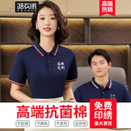 皓衣閣企業(yè)工作服定制印logo工衣T恤定做短袖Polo文化衫活動廣告衫刺繡 【時尚款抗菌棉】藏青 L
