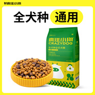 新惠中瘋狂的小狗食品10公斤泰迪比雄波美拉尼亞小尺寸狗成年狗小狗通用 【肉粒雙拼】牛肉益生元10kg 0lb (參考食品口味)