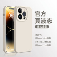 APPLE蘋果15promax硅膠手機(jī)殼iphone14超薄13pro鏡頭全包防摔12硅膠殼 古董白 iPhone15ProMax