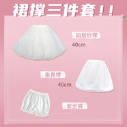 洛麗塔裙撐Lolita入坑三件套四層無骨歐根紗暴力可調(diào)節(jié)魚骨撐套餐 四層紗撐40cm+魚骨40cm+南瓜褲