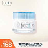 芙麗芳絲（Freeplus）水潤保濕修護(hù)面霜40g男女護(hù)膚化妝品 40g