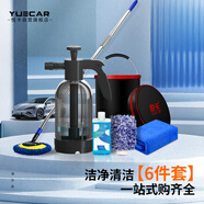 悅卡（YUECAR）擦車洗車拖把車用撣子專用刷車神器彎桿伸縮洗車工具6件套裝-藍(lán)