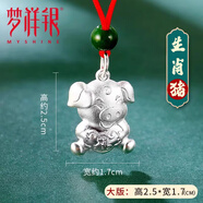 夢(mèng)祥銀十二生肖本命年龍寶寶足銀吊墜帶紅繩兒童項(xiàng)鏈墜滿月白天周歲禮物 豬【大號(hào)】
