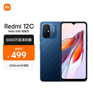 小米（MI）Redmi 12C Helio G85 性能芯 5000萬(wàn)高清雙攝 5000mAh長(cháng)續航 4GB+128GB 深海藍 智能手機小米紅米
