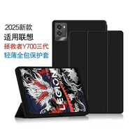 疆科適用聯(lián)想拯救者Y700三代保護套8.8英寸2025款平板新款三折硅膠翻蓋全包防摔保護殼簡約純色膚感殼 【靜夜黑】翻蓋平板保護套 聯(lián)想拯救者Y700第三代【8.8英寸】