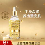 伊思（It’s skin）晶鉆蝸牛24K黃金安瓶煙酰胺淡化細紋精華液舒緩緊致滋潤補水保濕 100ml *1瓶