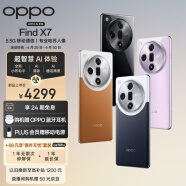 OPPO Find X7 16GB+256GB 星空黑 天玑 9300 超光影三主摄 专业哈苏人像 长续航 5.5G 拍照 AI手机