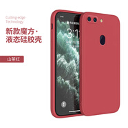 適用oppor11s手機殼r11splus保護套r15直邊魔方液態(tài)硅膠r11st軟殼r17全包防摔磨 【山茶紅】 2 張手機貼膜 OPPO R17 Pro