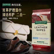 OAKWOOD皮衣皮具真皮沙發(fā)座椅皮革日常清潔護理濕巾20片/包 抽取式便攜裝