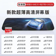 小米手機(jī)通用行車記錄儀360度無(wú)死角前后雙錄高清夜視流媒體全景 [豪華版]單鏡頭+電子狗+64G卡