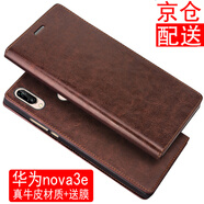 iCoverCase華為nova3e手機(jī)殼nova3/nova3i保護(hù)套全包軟防摔殼男女款 【華為nova3e】咖色+鋼化膜+type-c線