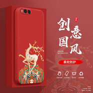 邁普利 小米6手機(jī)殼 小米6x液態(tài)硅膠保護(hù)套全包直邊防摔國(guó)風(fēng)個(gè)性創(chuàng)意卡通潮牌網(wǎng)紅軟殼 【中國(guó)紅-祥鹿騰紋鏤空】 小米6