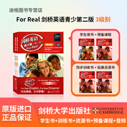 劍橋英語(yǔ)青少版（第二版）For real 1/2/3/4級別學(xué)生包書(shū)同步訓練擴展資源初高中教材 贈電子CD資料 第3級別