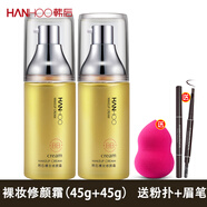 韓后粉底裸妝修顏霜 遮瑕輕薄水潤(rùn)修飾肌膚瑕疵保濕滋潤(rùn)粉底液 裸妝修顏霜40gX2瓶+贈(zèng)品