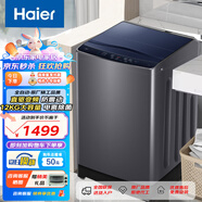 海爾洗衣機12公斤全自動波輪洗衣機 洗脫一體量衣進水省水省電智慧自編程家用大容量洗衣機 以舊換新 海爾12公斤直驅變頻+自編程+海立方內筒+電離除菌