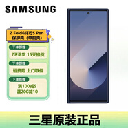 三星（SAMSUNG）Galaxy Z Fold6手機(jī)殼原裝纖巧S Pen保護(hù)殼手機(jī)套后殼二手99新 藍(lán)色-(單前殼)