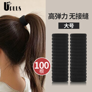 優(yōu)家UPLUS無(wú)接縫黑色發(fā)圈發(fā)繩橡皮筋頭繩100根高彈力皮筋扎頭發(fā)