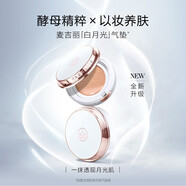 麥吉麗輕盈無瑕氣墊BB 遮瑕霜提亮持久自然貼服輕薄裸妝不脫妝清透 輕盈氣墊BB-柔粉白