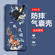 窈芳適用華為MATE60手機殼液態(tài)硅膠全包四角氣囊防摔質(zhì)感高級新款男女手機后殼個(gè)性網(wǎng)紅國潮保護殼 一帆風(fēng)順-牛仔藍【氣囊防摔】 華為MATE60
