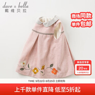 戴維貝拉（DAVE＆BELLA）【加絨】冬季女童羊毛保暖背心裙子 寶寶連衣裙 淺粉色 66cm（12M(建議身高59-66cm)）